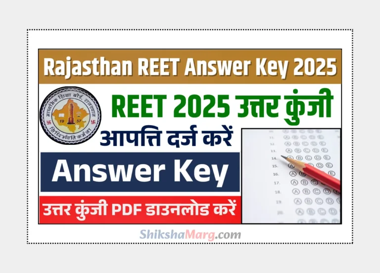 Rajasthan REET Answer Key 2025