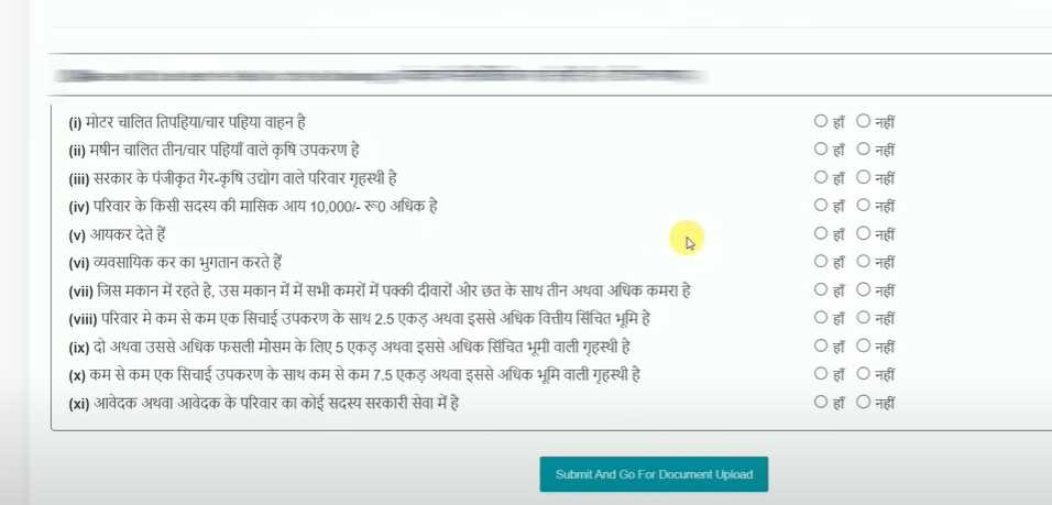 Bihar Ration Card Se Naam Kaise Hataye