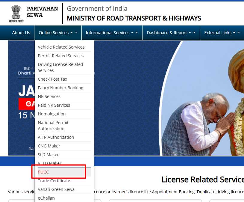 Pollution Certificate Apply 2025