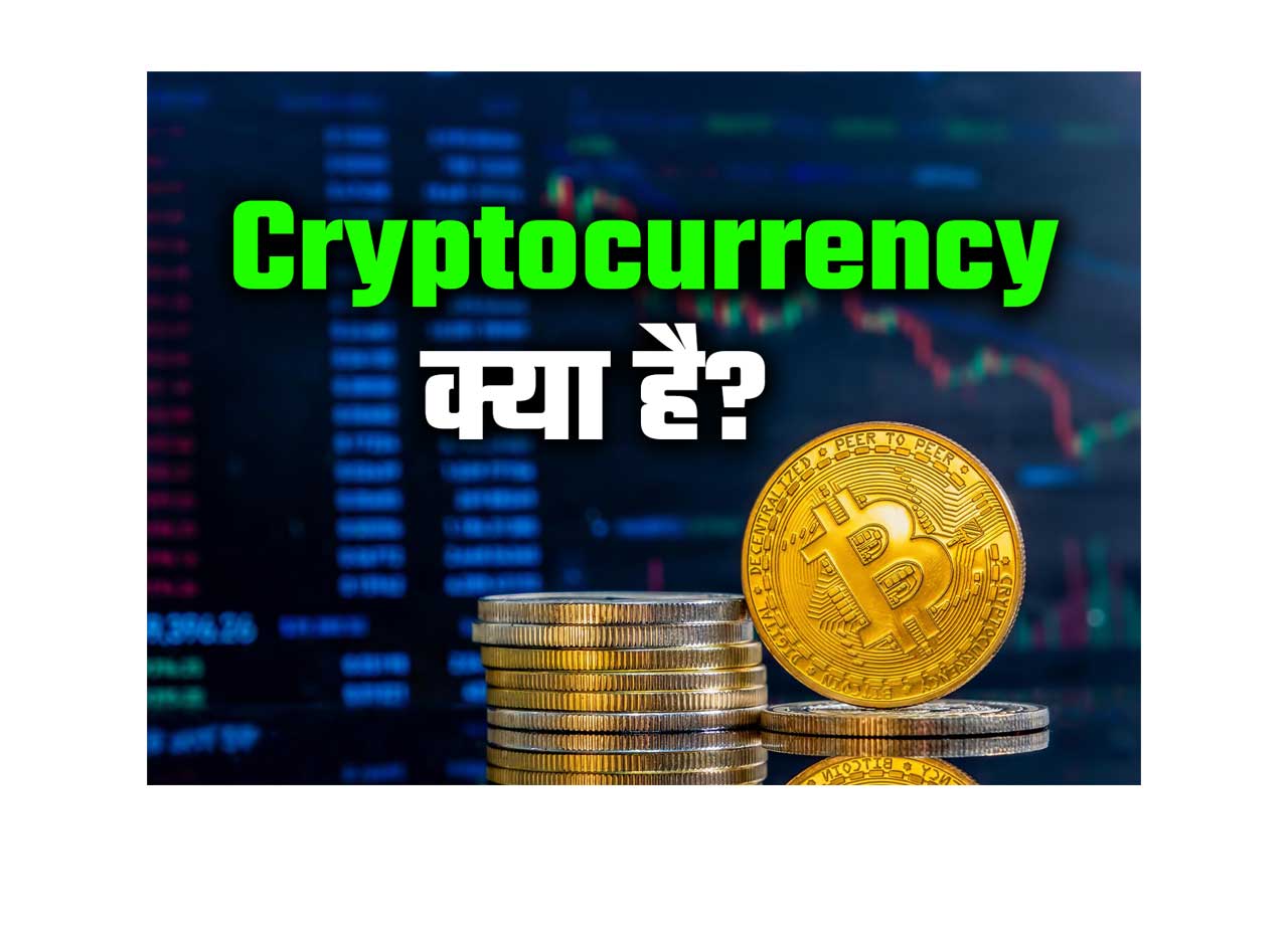 What is Cryptocurrency