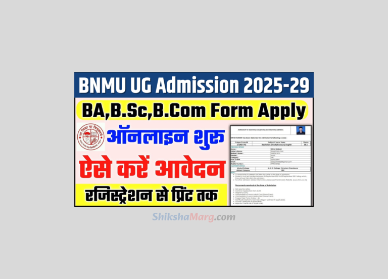 BNMU UG Admission 2025
