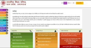 How To Check and Download UP Board 10th Result 2025?
