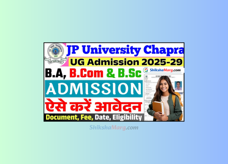 JPU UG Admission 2025