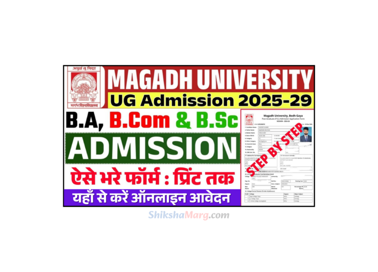Magadh University UG Admission 2025